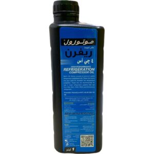 روغن کمپرسور 4GS موتورول ریفرون اماراتی 1 لیتری MOTOROL ا Refrigeration Oil MOTOROL 1 litre